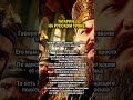 ТАТАРИН НА РУССКОМ ТРОНЕ    #татарстан #история #россия