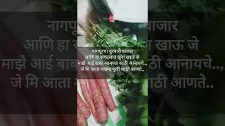 (murmura futane)कोण कोण आहे इथे नागपूरचे...