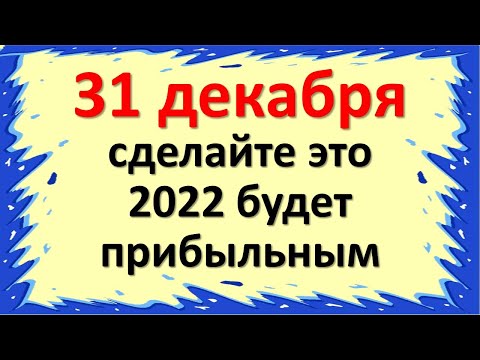 Video: 31. desember 2022 - arbeid eller fri i Russland