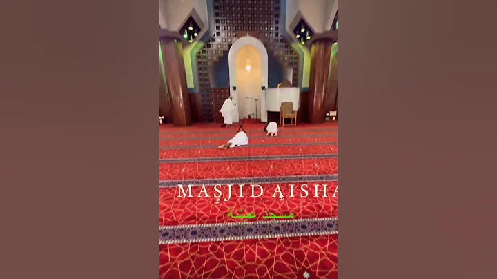 #masjid #aisha #mashallah #umrah #hajj #alhamdulillah #subhanallah #subscribemychannel #shorts #like