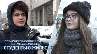 В каких условиях живут студенты столичных ВУЗов: опрос Onliner В каких условиях живут студенты столичных ВУЗов: опрос Onliner