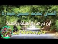 الفنان محمد حسين حيدرة السعيدي اغنية ابن درعان يا هيلة ويا نعنة فنانين محافظة أبين
