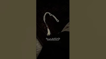 سورة الشعراء#بصوت ياسر الدوسري