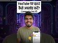 Youtube Community Post Kaise Kare#youtubeshorts #shortsfeed #shorts #shortvideo