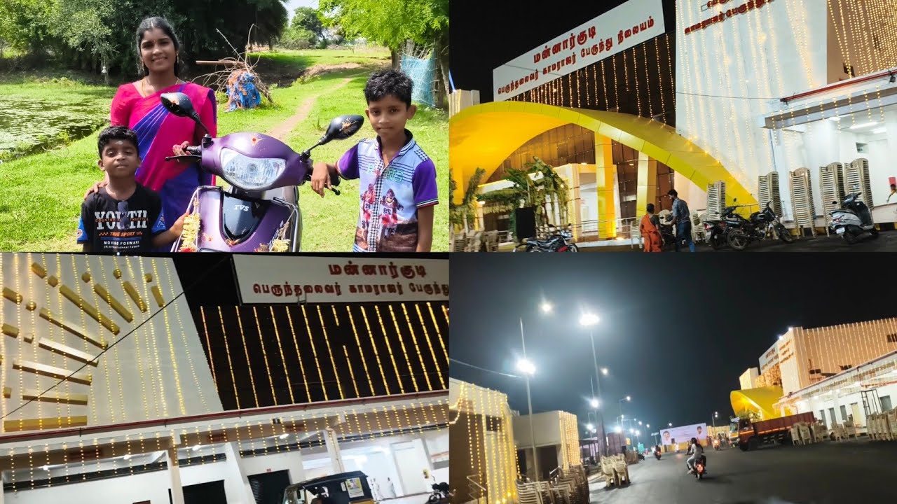 மன்னார்குடி நியூ பஸ் ஸ்டாண்ட்  இன்று திறப்பு விழா வாங்க சுற்றி பார்க்கலாம் 🚍🚍🚌🚌🚌💐💐💐👍