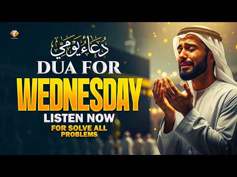 Dua for Wednesday | Powerful Multi-Dua Compilation for Forgiveness, Mercy & Light | Alaa Aqel