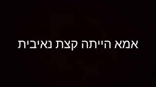Another Empty bottle - מתורגם