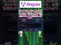 Lazy Loading実装 #angular #ずんだもん #shorts