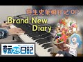 Piano 転スラ日記OP Brand New Diary Piano Cover Piano 転スラ日記OP Brand New Diary Piano Cover