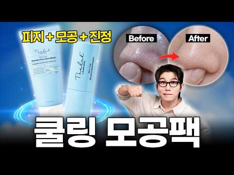 Bringing you the “Clay Mask” that calms skin and absorbs sebum at once, at the lowest price