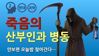 헴펠 : 과학적 설명이론 (feat. 제멜바이스, 브롬버거, 새먼, 스크리븐, 카트라이트)