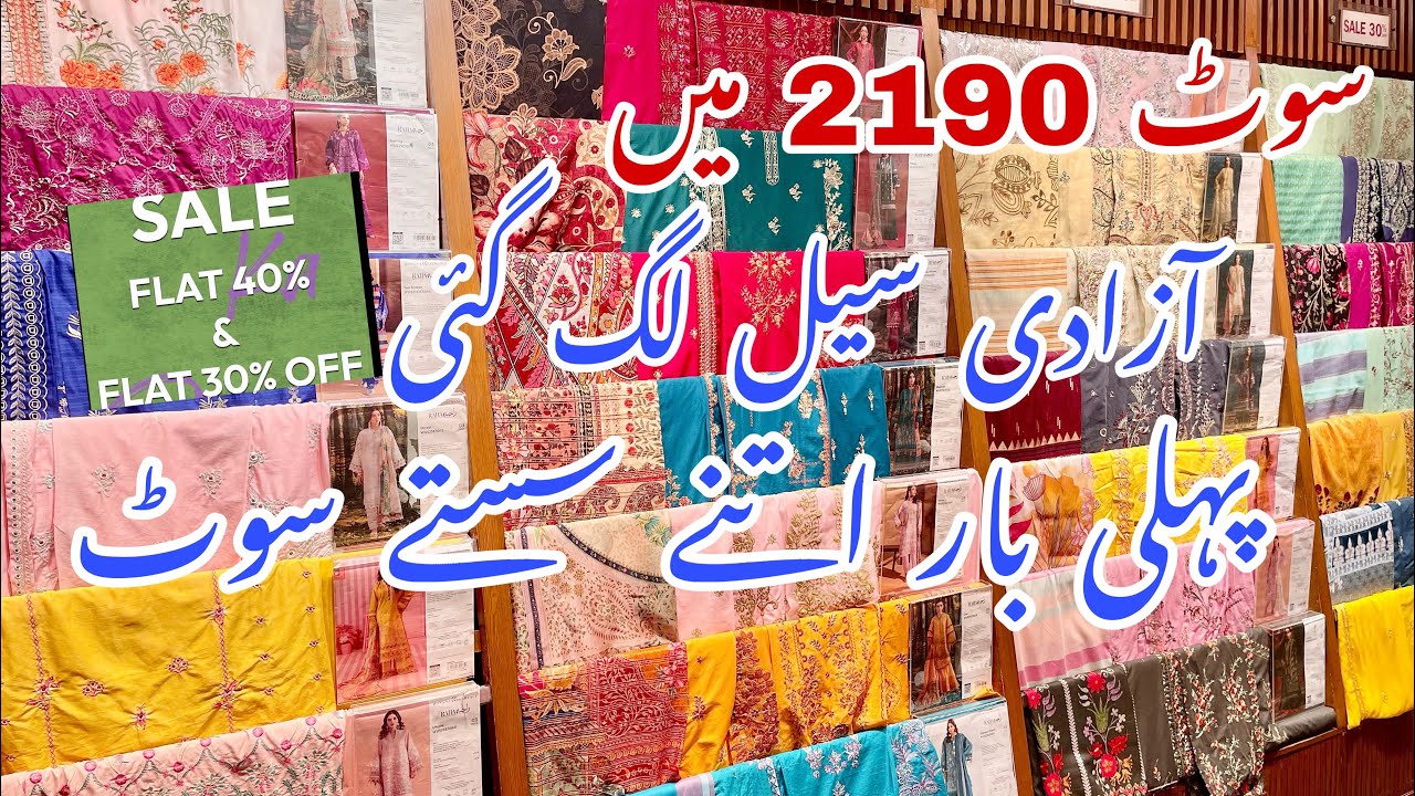Bonanza Flat 40% Flat 30% Azadi Sale Starts Today || 1-Aug-25