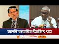 রাশিয়ায় জনবল পাঠানো নিয়ে সরকারের দুই মন্ত্রীর দুই অবস্থান | Migration Discoordination | Jamuna TV