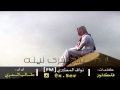 شيله طرب ابوصالح سرى ليله كلمات فلكلور اداء طالب المري 