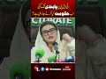 TLP Banned in Pakistan 🚫 Uzma Bukhari Reacts Boldly — What's Next for the Government?