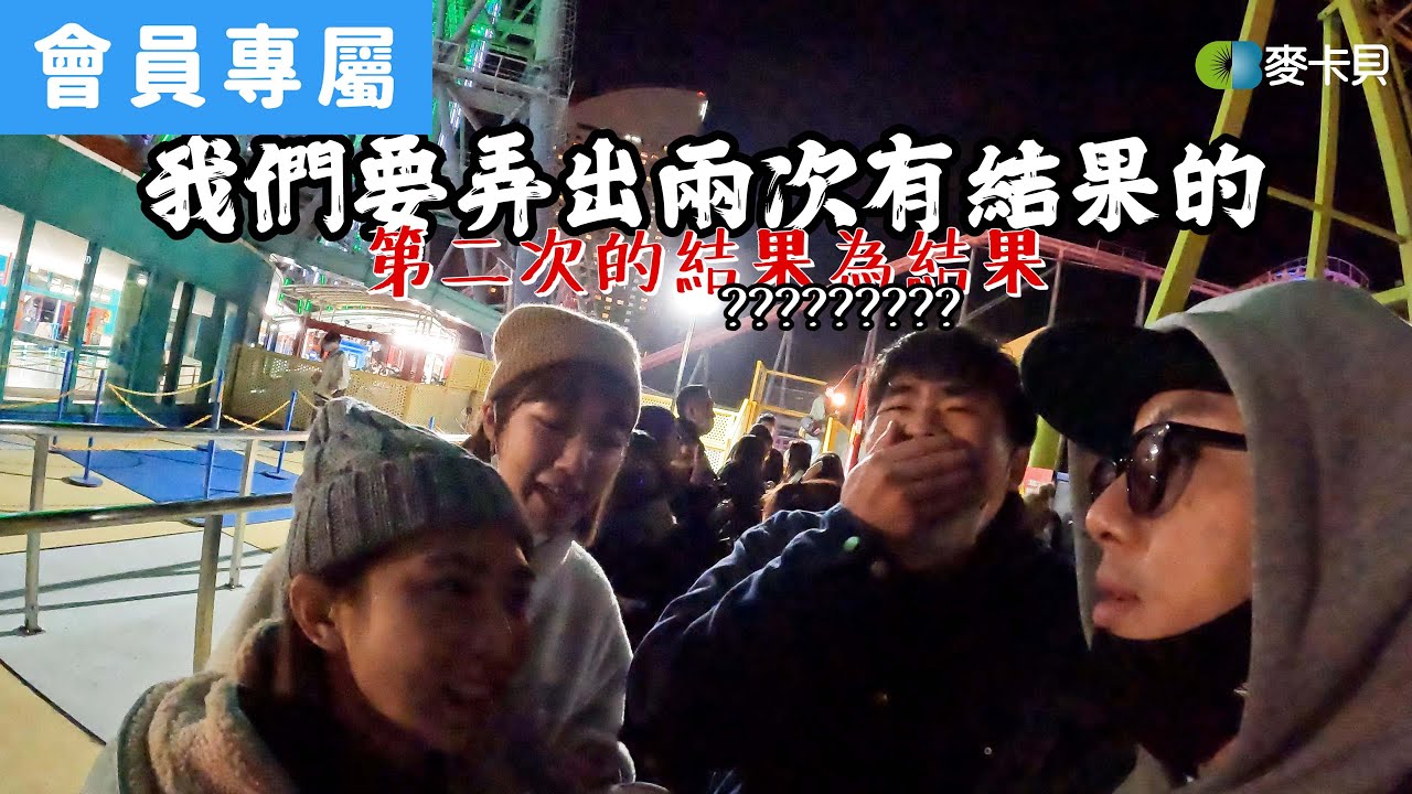 [Behind]達哥不可能幫到這樣子吧