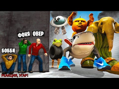 БРЕЙНРОТ АПОКАЛИПСИС! ИТАЛЬЯНСКИЕ МЕМЫ ОХОТЯТСЯ НА НАС! УГАР И БЕЗУМИЕ В Garry`s Mod - Реакция