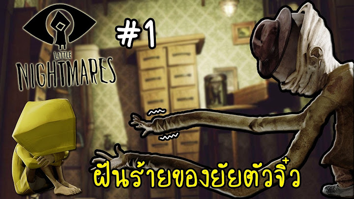 [EP.1] คืนสุดหลอนในดินแดนแห่งฝันร้าย! | Little Nightmares [zbing z.]
