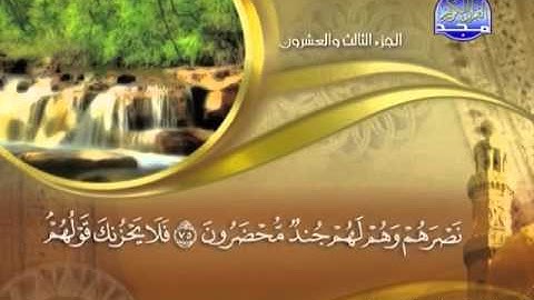 سورة يس 61 الى 83 ـــ ماهر المعيقلى