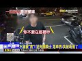 開500萬跑車違規遭騎士叭 竟逆向攔機車爆口角@newsebc