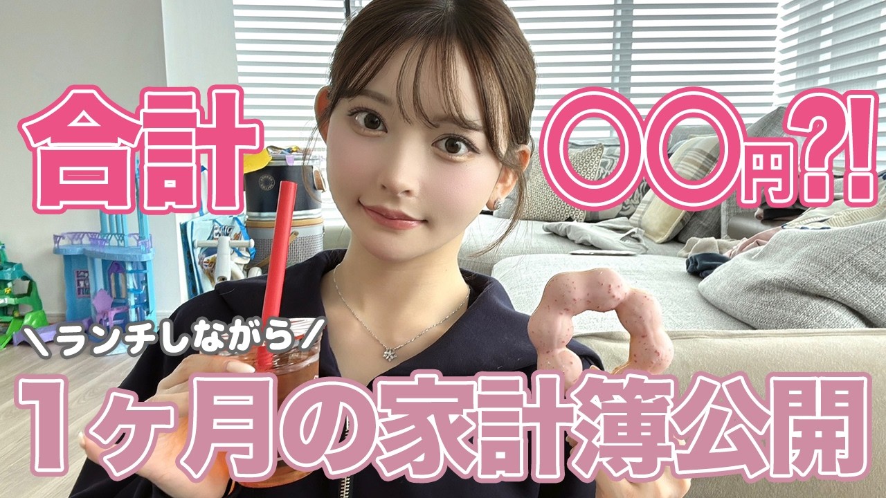 我が家の1ヶ月の家計簿公開【双子ママの子育て】