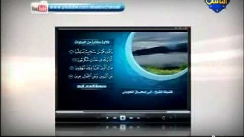 ‫سورة المعارج بصوت الشيخ الحويني.‬ - YouTube.flv