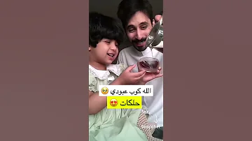الله كوب عبودي حلكات 