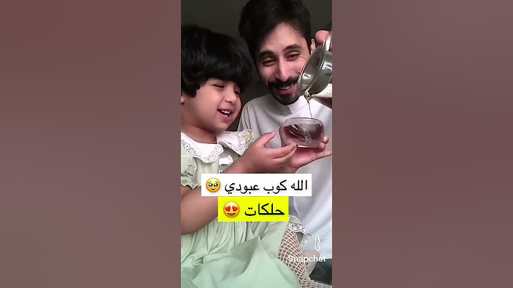الله كوب عبودي حلكات😭😭😭😭