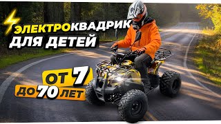 видео: Электроквадроцикл 1000W - ТЕСТ-ДРАЙВ GreenCamel Атакама T320 картинка: Электроквадроцикл 1000W - ТЕСТ-ДРАЙВ GreenCamel Атакама T320