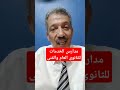 مدارس الخدمات الثانوى العام والثانوى الفنى مدارس الخدمات الثانوى العام والثانوى الفنى