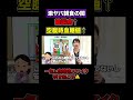 糖尿病不可避な朝食！血糖値底上げするよ！ #血糖値 #hba1c