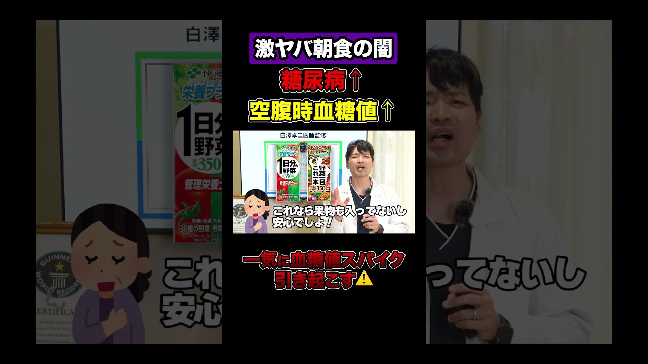 糖尿病不可避な朝食！血糖値底上げするよ！ #血糖値 #hba1c