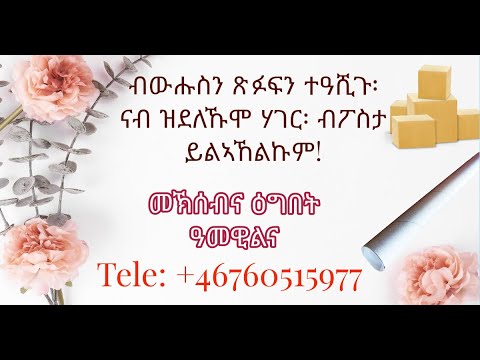 ቪዲዮ: ባነርን ከሲስኮ ማብሪያ / ማጥፊያ እንዴት ማስወገድ እችላለሁ?