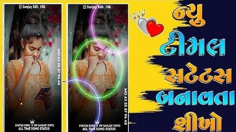 Narvat_Rathva_ status editing alight motion editing video adivasi mp Gujarati timli status 🥰Sanjay