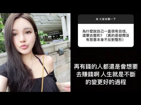 2019-05-23 羅志祥女友周揚青自剖為何整容 稱“最胖時都沒覺得自己醜”