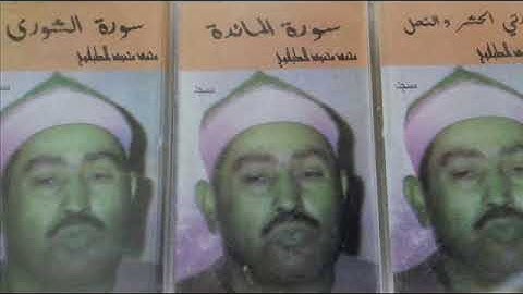 المائده -- الشيخ محمد محمود الطبلاوي تلاوه بصوت حزين