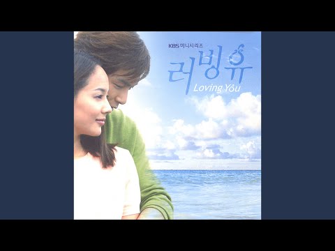 사랑... 그 첫느낌 (Narration)