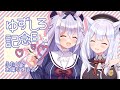 【#ゆずしろ】ゆずしろ記念日配信♪ふたりでお喋りします【姫咲ゆずる/白雪みしろ】