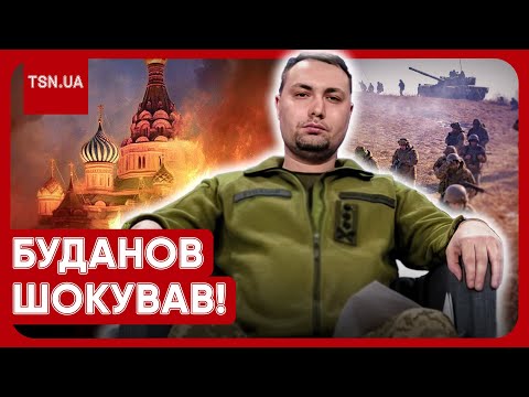 🔥 ГУЧНЕ ІНТЕРВ’Ю БУДАНОВА! Хто “зливає” плани України та де кінець війни з Росією?!