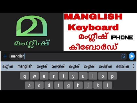 How To Install Manglish Keyboard In Iphone | Manglish Typing | Mubaris 511