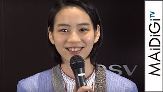 のん、「BESV」新モデルに興奮「山登りできそう」　「BESV」2018年新モデル発表イベント