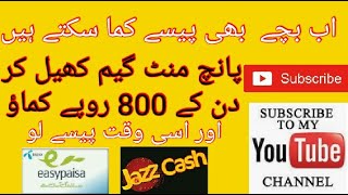 Earn 800 PKR in Daily without invsetment in pakistan / Easy earning free Earning app/#Onlinework#.. screenshot 3