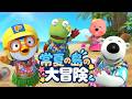 【夏休みアニメ】常夏の島の大冒険!🏝️ | ポロロと仲間たちのハラハラ無人島脱出大作戦|子供向けアニメ|ポンポンポロロ