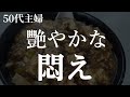 【7つ下の夫を持つ50代主婦】知ってほしい!女がこんなにも欲する気持ちを…(44話)
