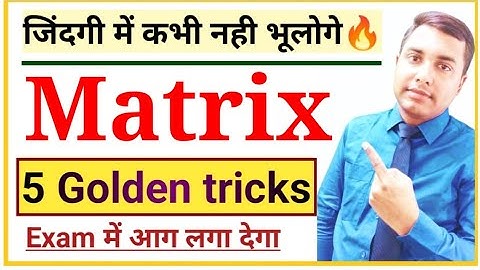 Matrix Tricks | vvi objective question class 12 | objective question class 12 math | JEE main math