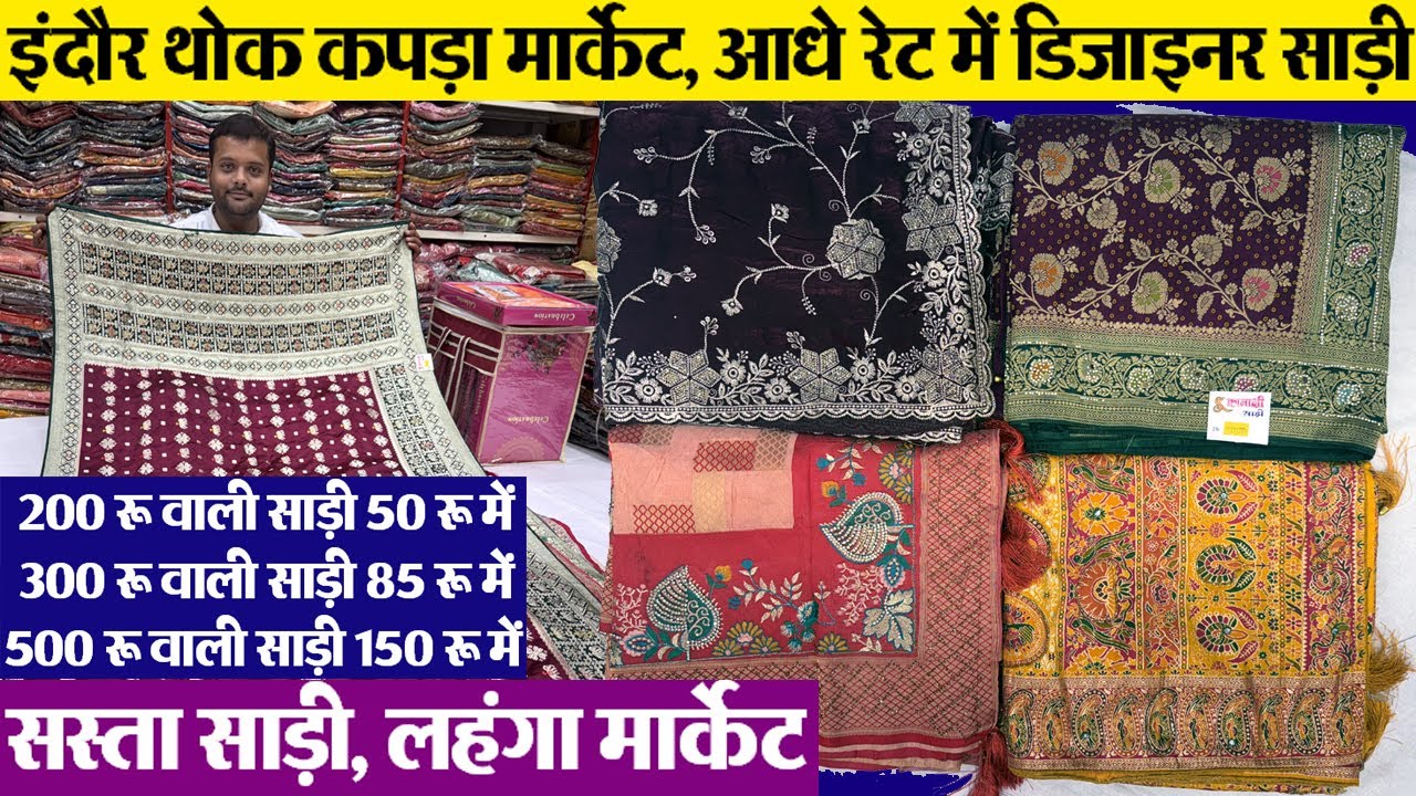 kamakshi saree collections Indore बांधनी-बंधेश, जॉर्जट, चिनौन सिल्क प्योर सस्ते में Indore wholesale