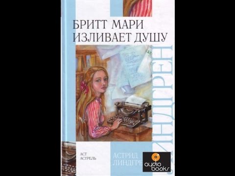 Брит Мари изливает душу, Book TV