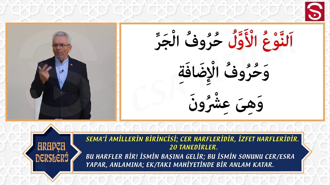 Arapça Temel Dersleri 11 (Avâmil 1. Bölüm) - دورات اللغة العربية (Kemal Ayyıldız)