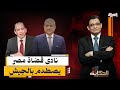 صدام بين الجيش ونادى القضاة بسبب تعيينات النيابة العامة إيه اللى حصل