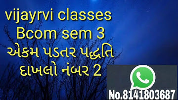 Bcom sem 3   એકમ પડતર પદ્ધતિ 2